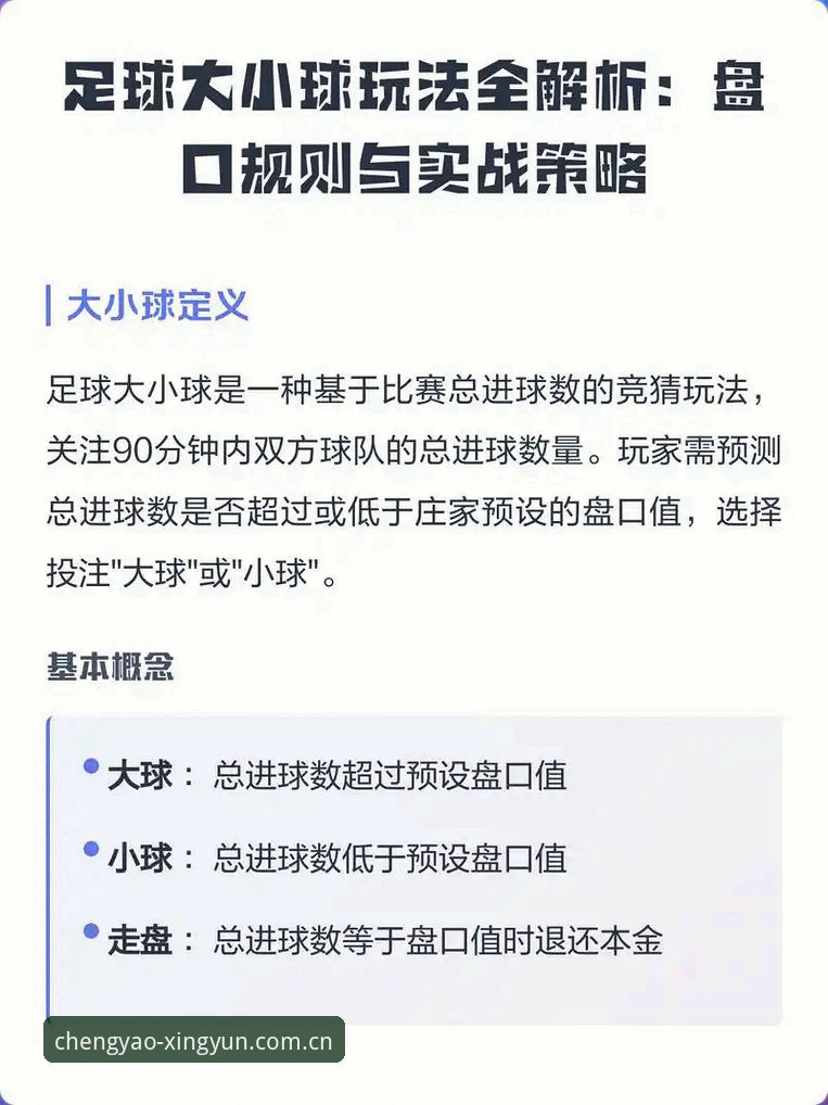 XY赛事数据CN官方下载实用指南：从静态盘口到实时动画，玩法全变了